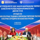 В Астане в рамках Дней культуры России в Казахстане обсудили новые проекты культурного сотрудничества двух стран